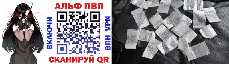 APVP кристаллы  Энгельс 