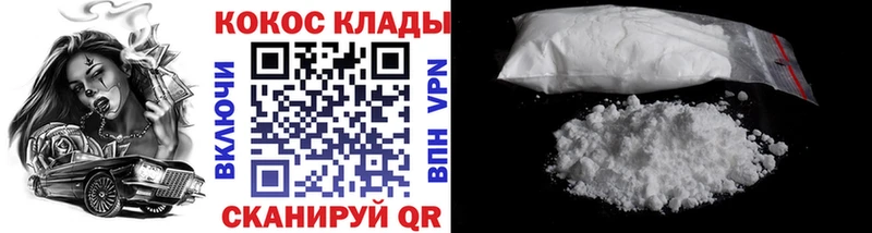 КОКАИН VHQ  Энгельс 