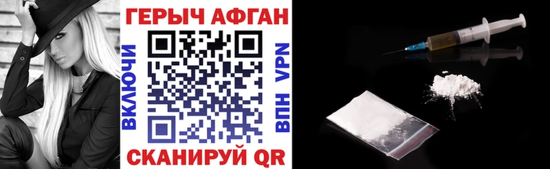 Героин афганец  наркотики  OMG ссылка  Энгельс 