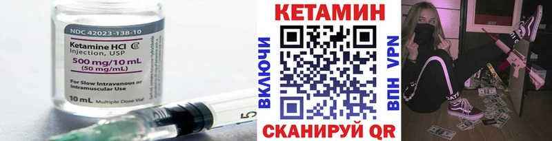 КЕТАМИН VHQ  закладки  Энгельс 
