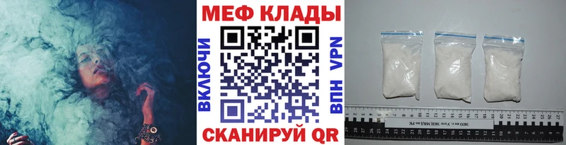 МЕФ 4 MMC  продажа наркотиков  Энгельс 