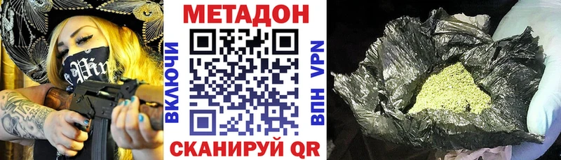 МЕТАДОН кристалл  Энгельс 